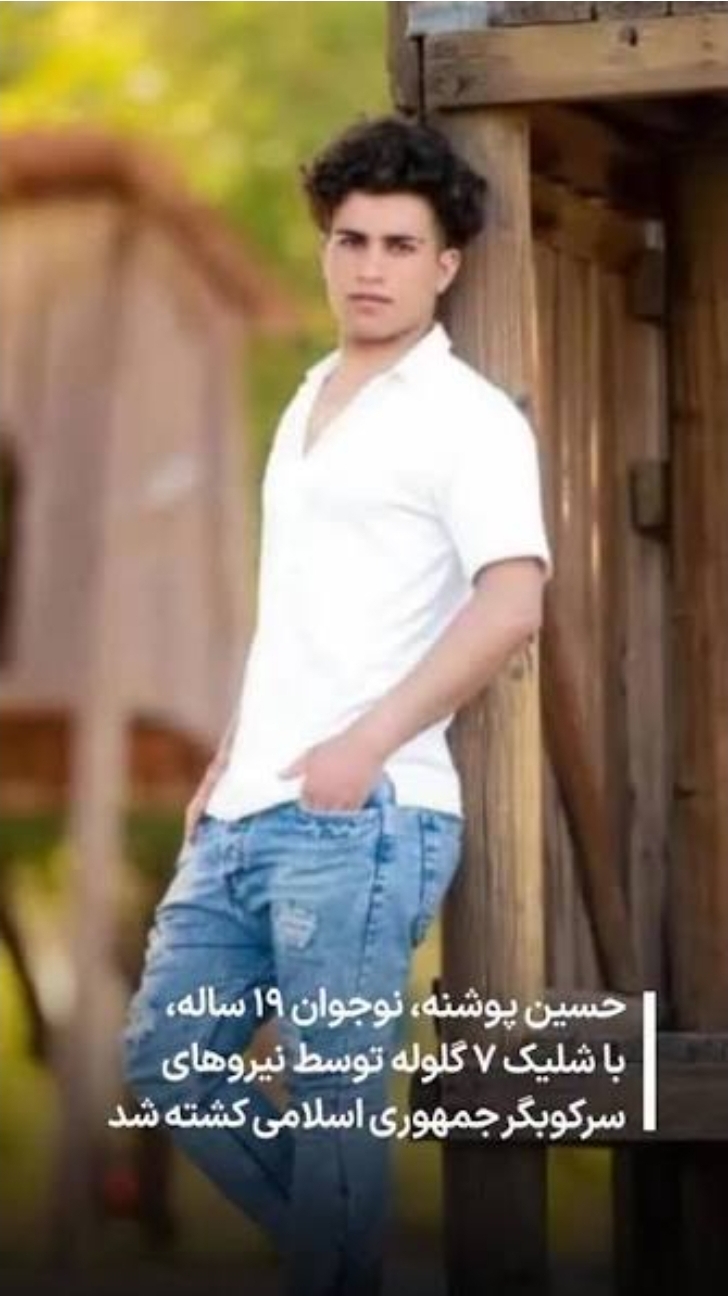 Hossein pooshneh