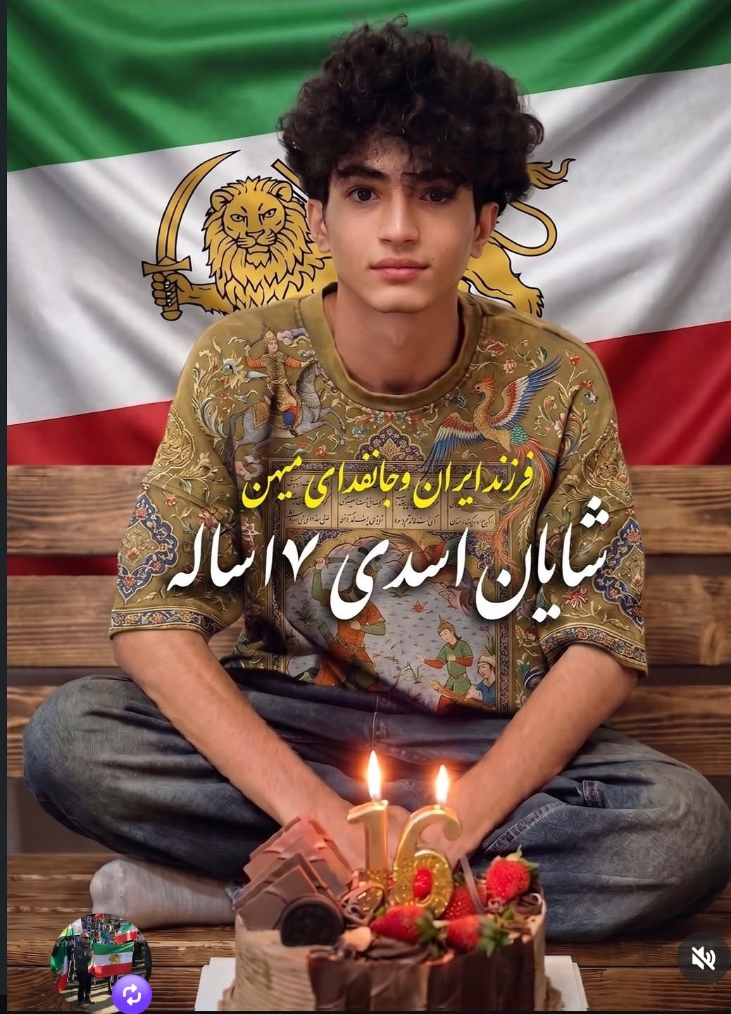 Shayan Asadi