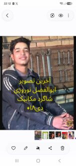 Javidnam Abolfazl Norouzi